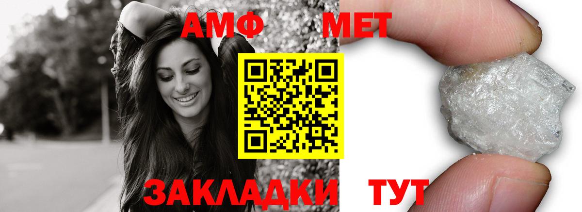 АМФЕТАМИН VHQ Москва