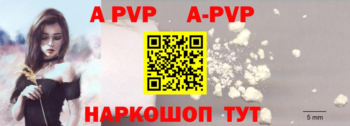 Alpha-PVP кристаллы  Вход с VPN  Москва  Alfa_PVP  A PVP Crystall 