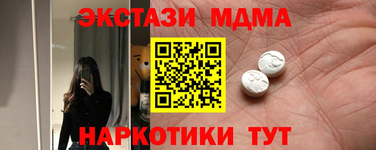 Экстази DUBAI  Экстази  Экстази MDMA  Москва  Вход с VPN 