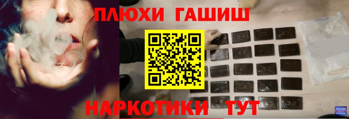 ГАШИШ 40% ТГК  ГАШИШ хэш  Москва  Вход с VPN 