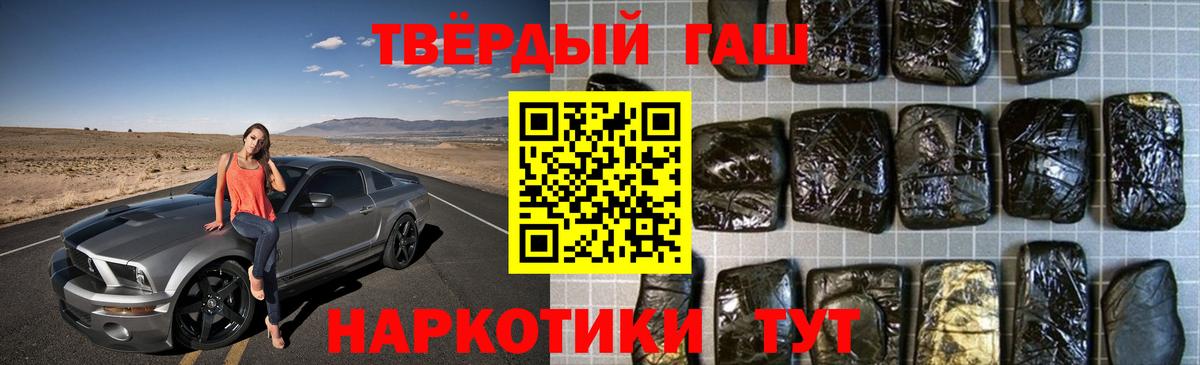 Гашиш Premium Москва