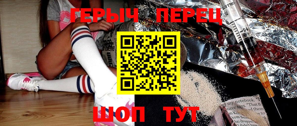 ГЕРОИН VHQ  Вход с VPN  Москва 
