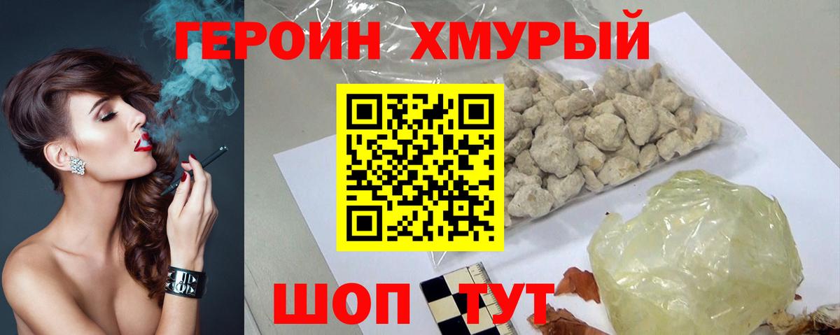 ГЕРОИН гречка Москва