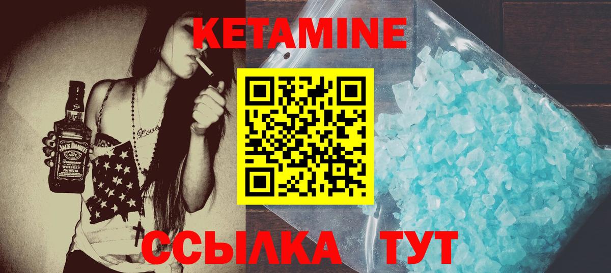 КЕТАМИН VHQ  darknet клад  Москва  Вход с VPN 