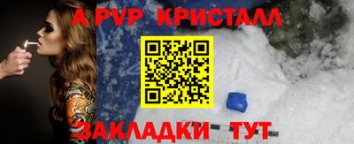 apvp Волгодонск