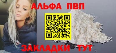 apvp Волгодонск