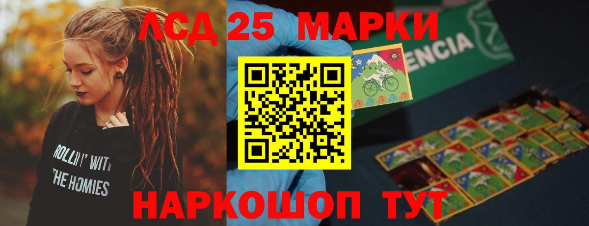 ЛСД экстази  Вход с VPN  Москва  ЛСД экстази кислота  ЛСД экстази ecstasy 