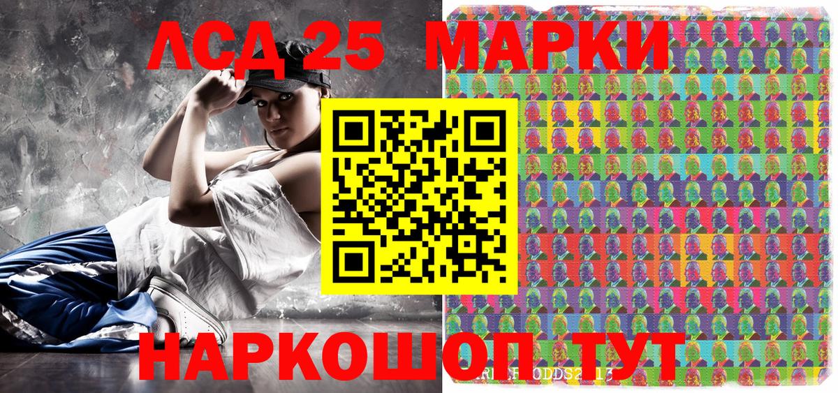 Марки 25I-NBOMe 1,8мг Москва
