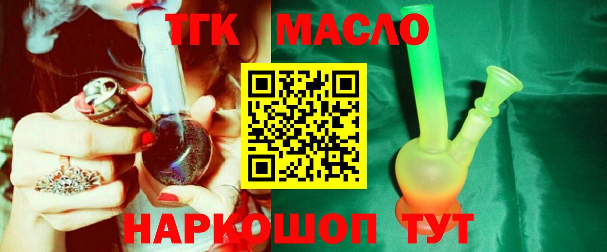 Москва  Дистиллят ТГК вейп  Вход с VPN 